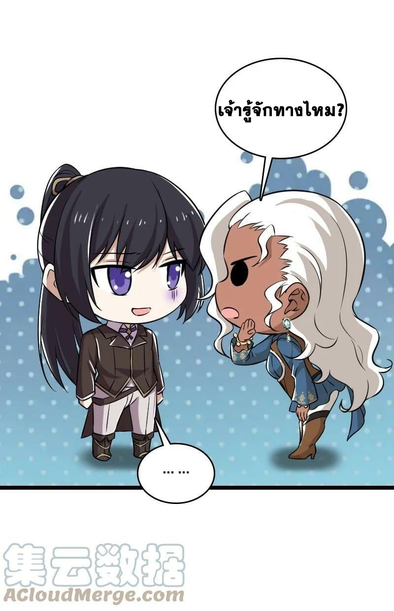 ชีวิตอันสันโดษของจักพรรดิ์หลินเกอ ตอนที่ 222 หน้า 61