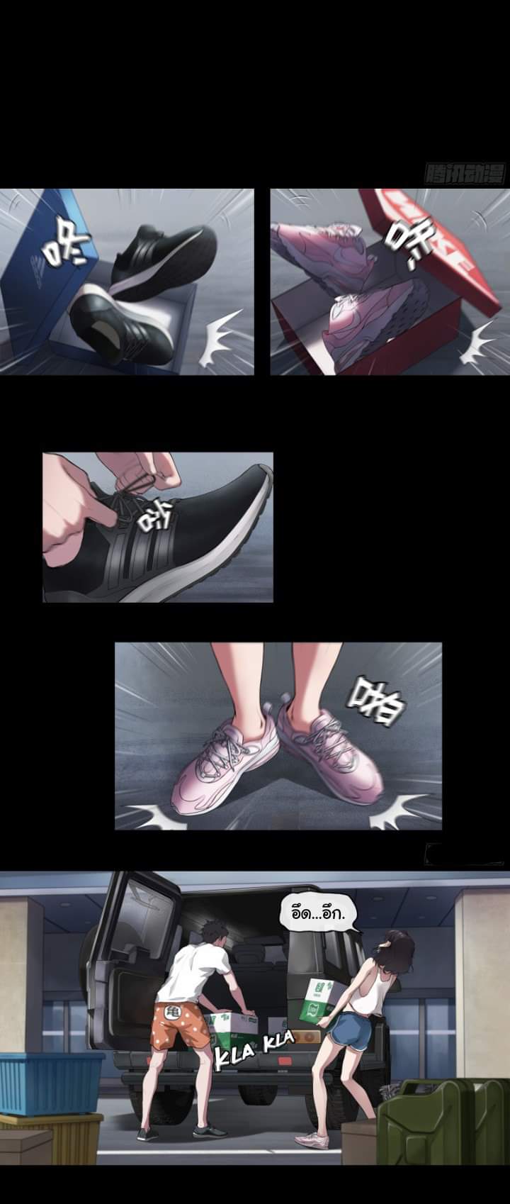 The last man ตอนที่ 5 หน้า 8