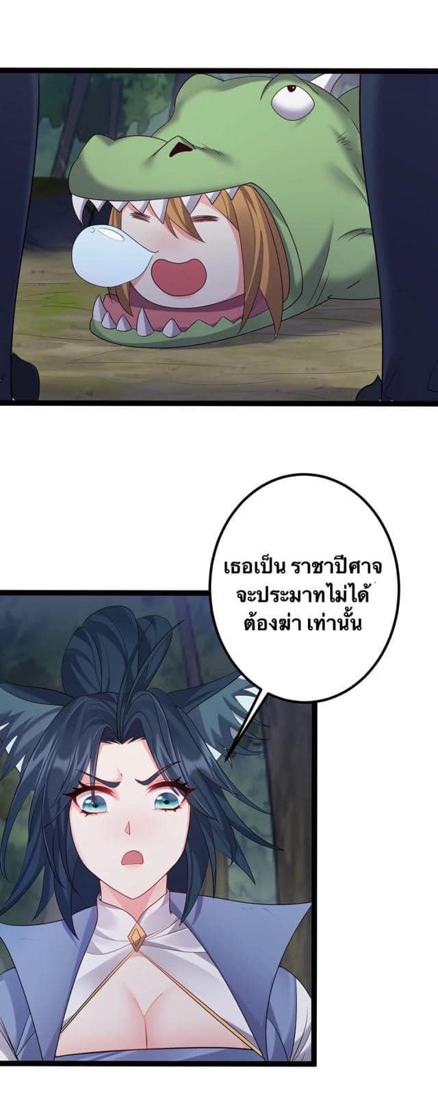 เทพวายร้ายกลับชาติมาเกิดใหม่ ตอนที่ 99 หน้า 22