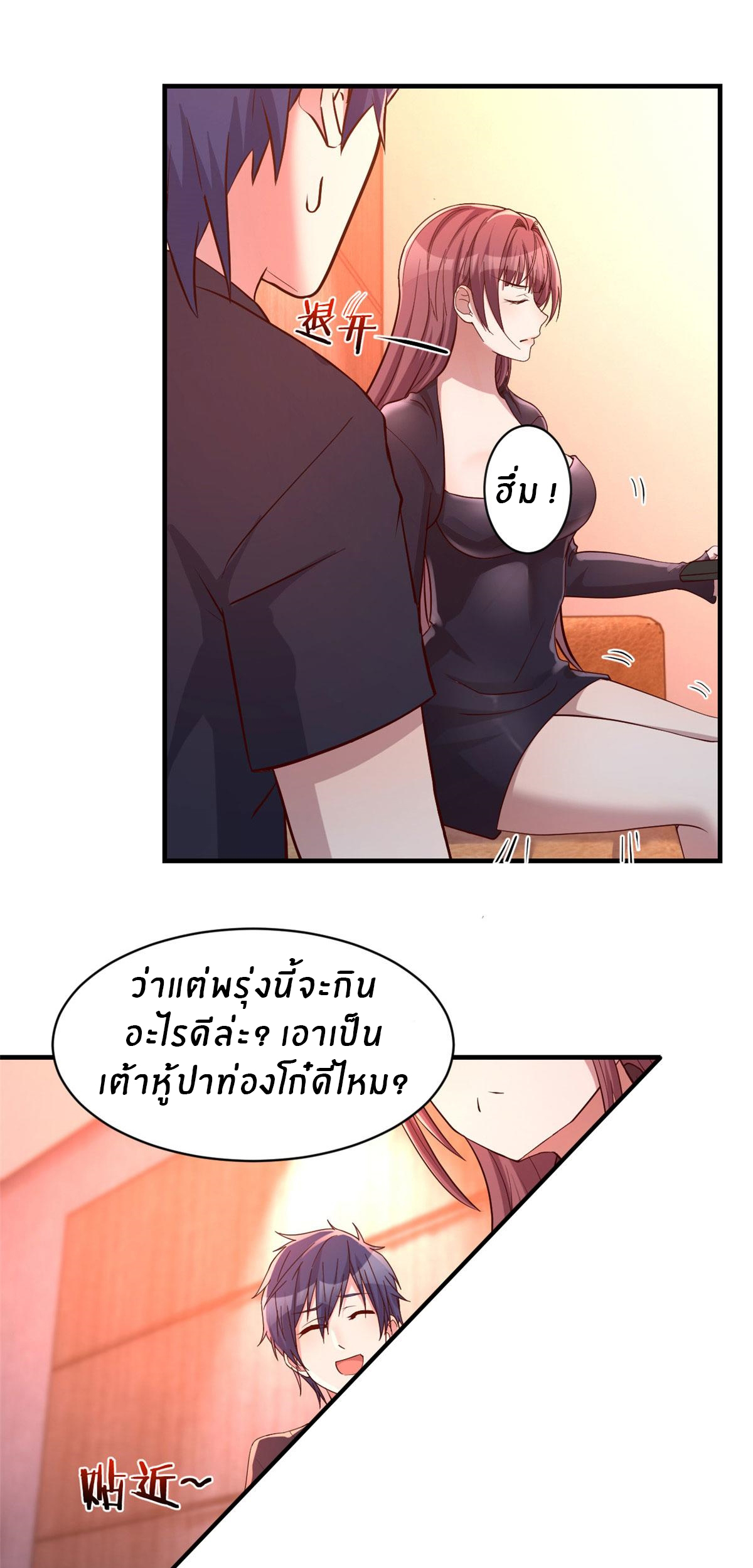 พี่สาวอยากเล่นคุณ ตอนที่ 68 หน้า 26