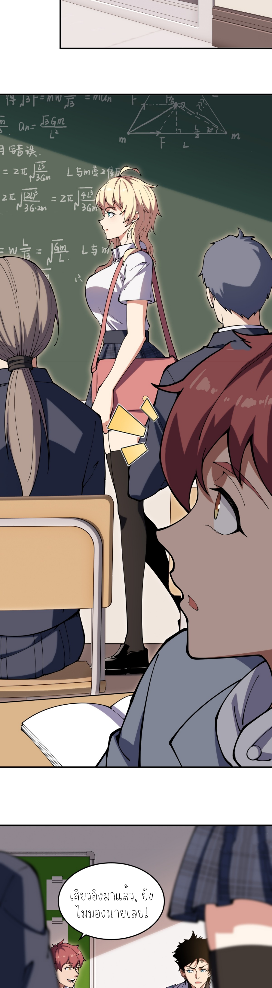 แสงแห่งความหวัง: คุณลุงผู้ทำลาย~ ตอนที่ 4 หน้า 13