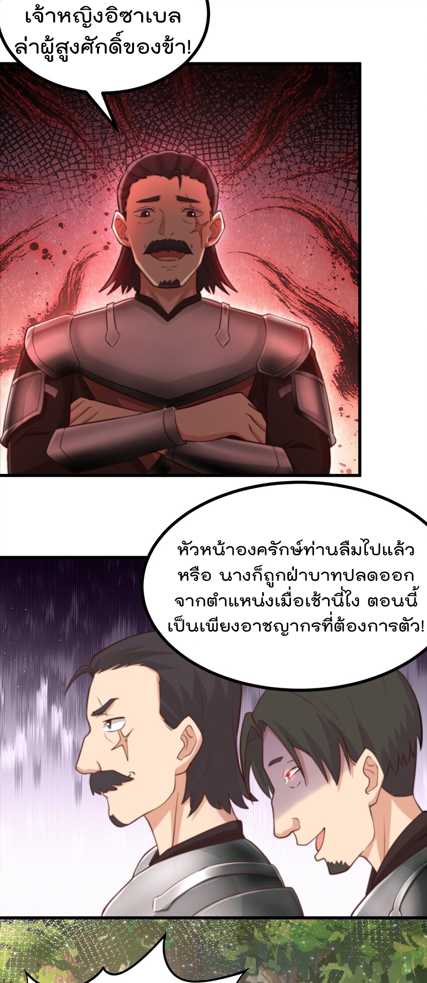 สมบัติทั้งหมดที่ข้าทิ้งไปตอนนี้กลายเป็นผู้หญิงไปซะแล้ว (ชนต้นฉบับ) ตอนที่ 45 หน้า 11