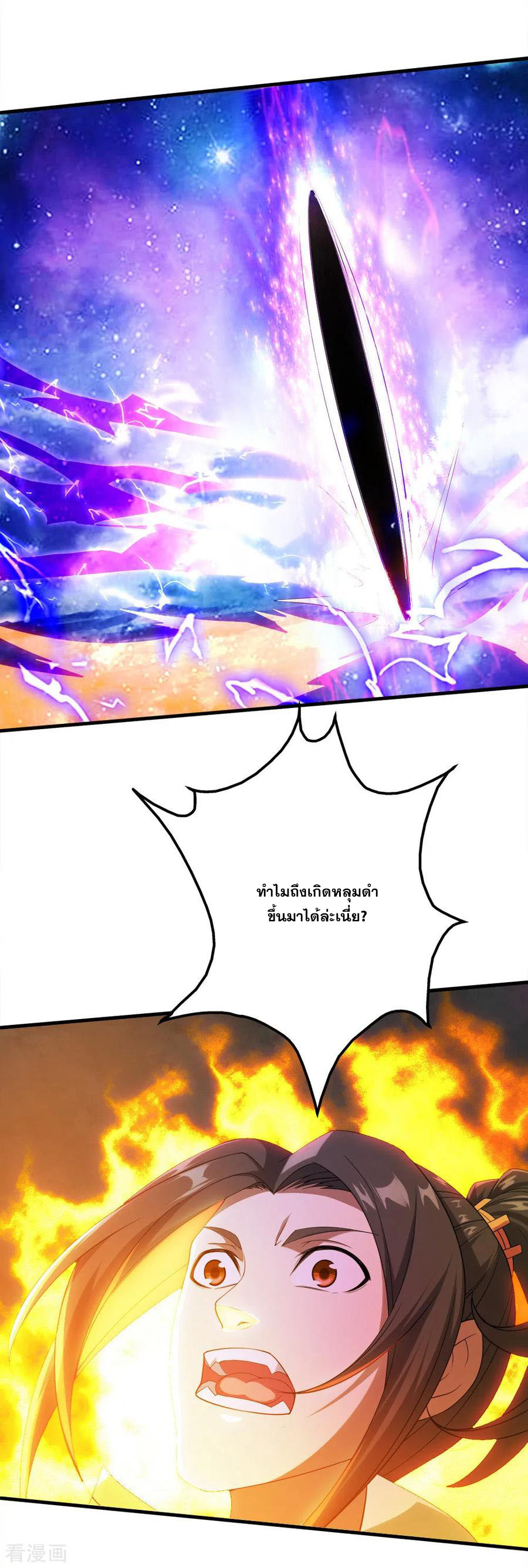 เทพอสูรสยบฟ้า ตอนที่ 57 หน้า 14