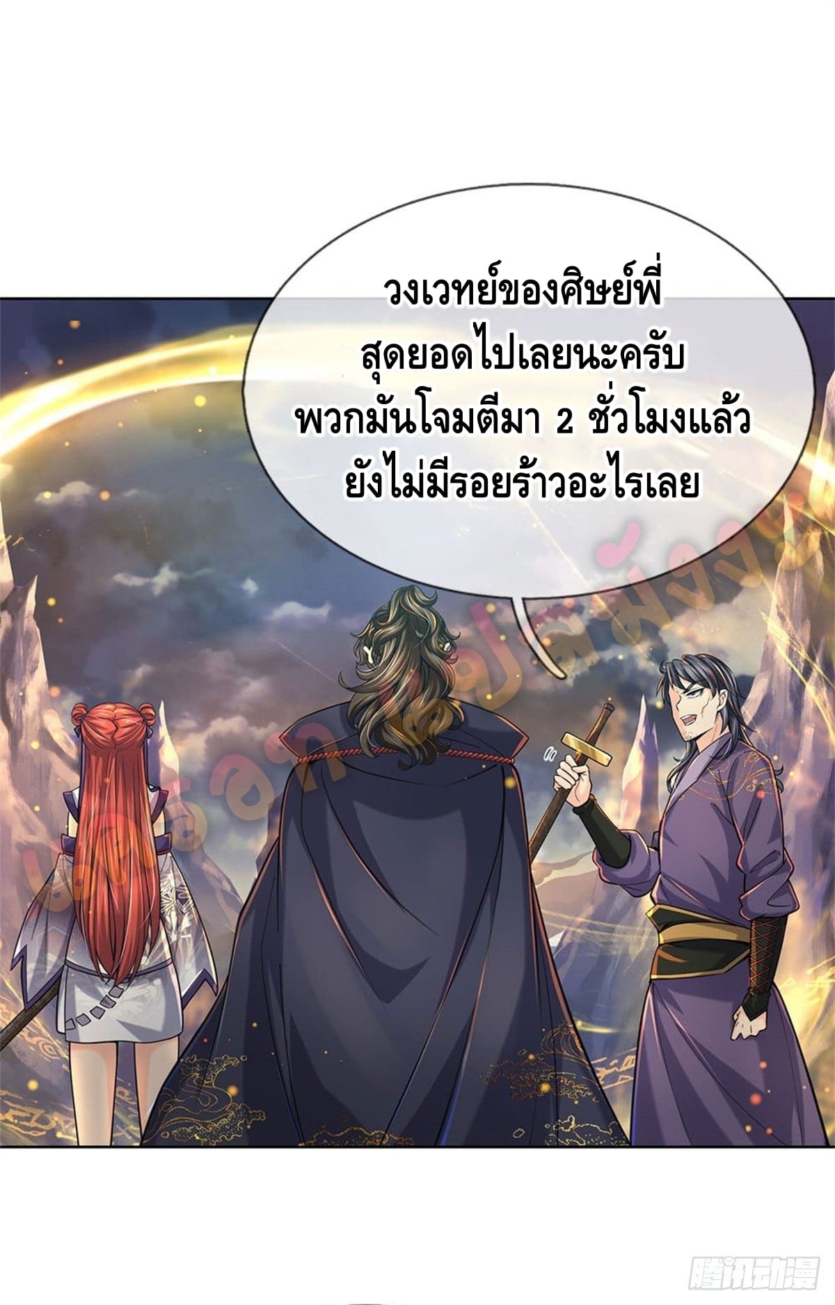Way of Domination ตอนที่ 21 หน้า 5