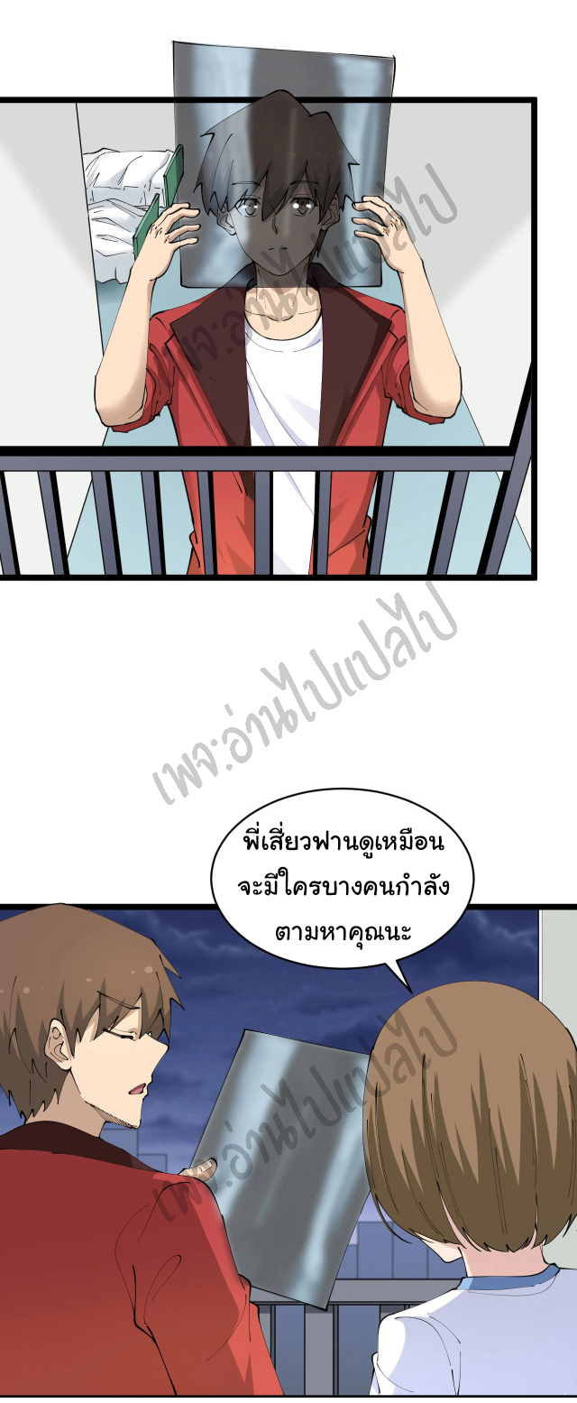 Sanjie Taobao Store ระบบร้านค้าเทพเจ้า ตอนที่ 86 หน้า 4