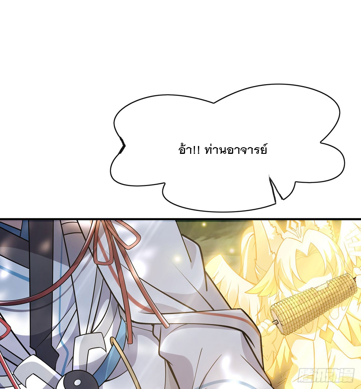 ศิษย์ของข้าล้วนมีอนาคตที่ยิ่งใหญ่ (ชนจีน) ตอนที่ 188 หน้า 8
