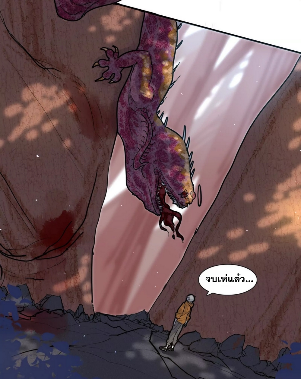 กอบกู้โลกเหรอ? นั่นเป็นไปไม่ได้หรอก ตอนที่ 2 หน้า 43