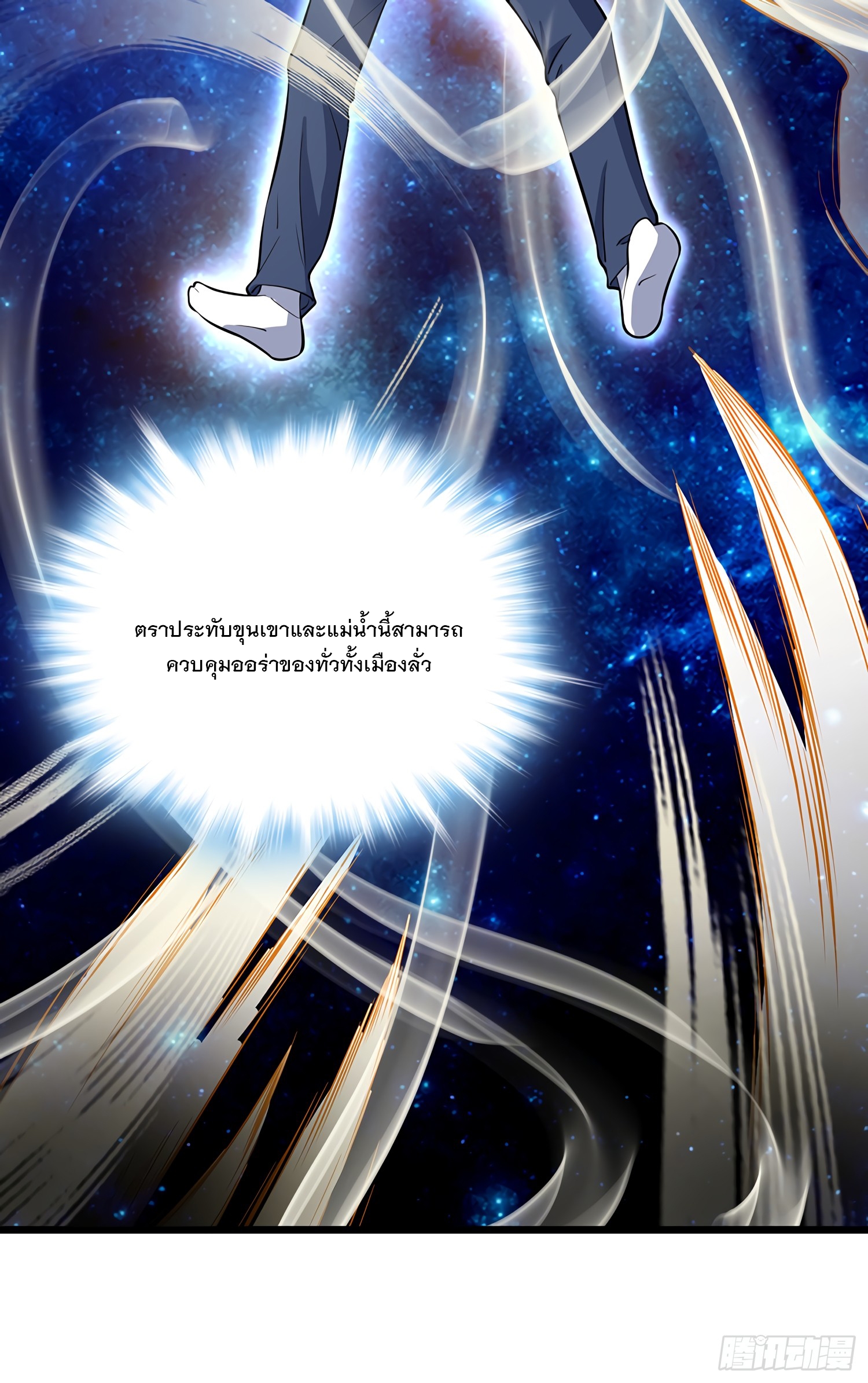 ชีวิตใหม่ของราชาจอมกวน ตอนที่ 50 หน้า 18