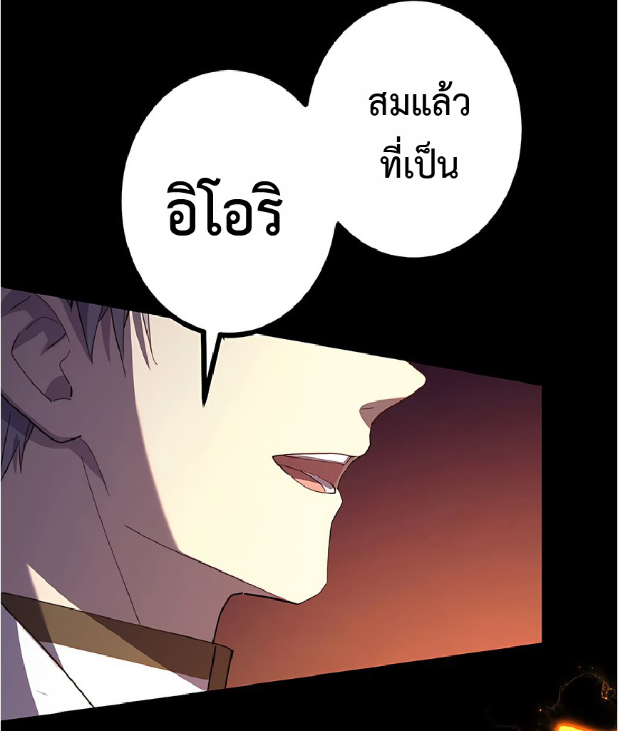 การกลับชาติมาเกิดของจอมเวทย์ต้องห้าม (Reincarnation of the Forbidden Archmage) ตอนที่ 41 หน้า 47