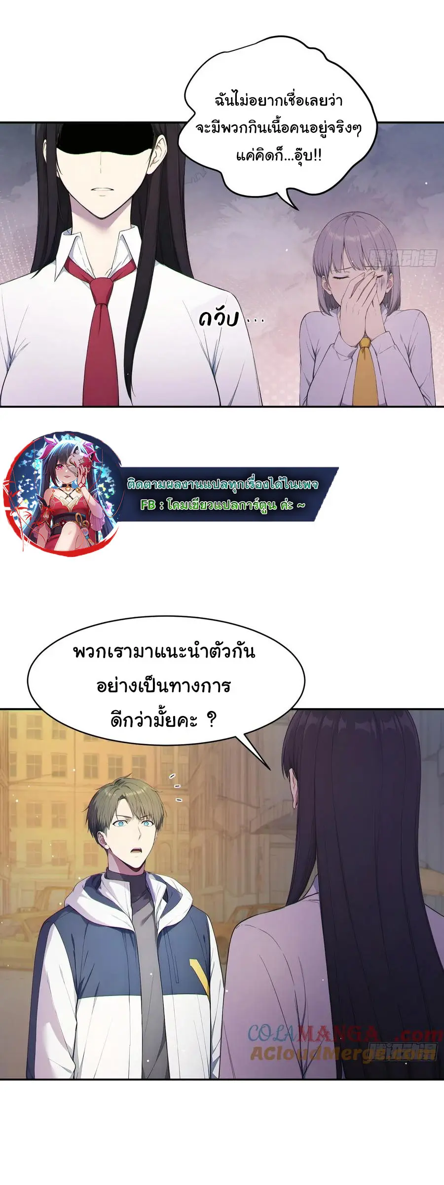 ผู้เล่นมหาเฮงฝ่าปริศนาดันเจี้ยน ( The Billion Luck Player ) ตอนที่ 4 หน้า 26