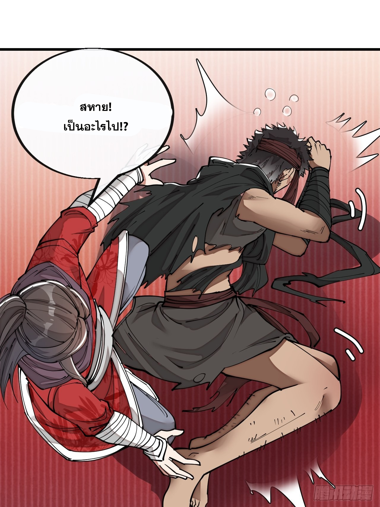บุรุษที่มีโชค คงไม่ใช่ข้าแล้วแหละ ตอนที่ 80 หน้า 24