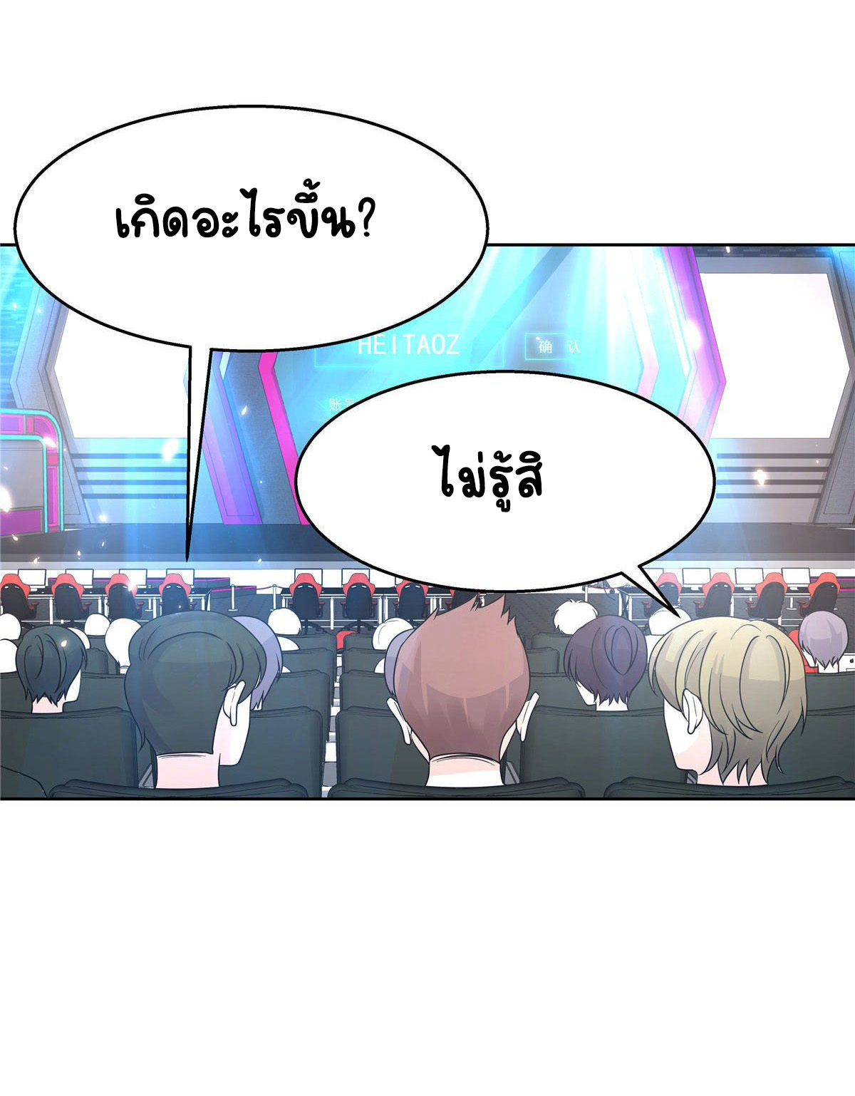 เจ้าชายโรงเรียนแห่งชาติเป็นเด็กผู้หญิง ตอนที่ 99 หน้า 4