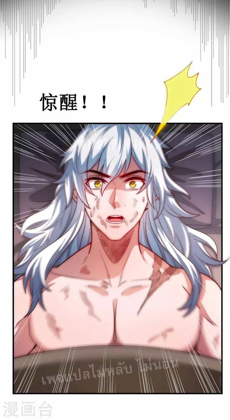 การกลับมาของเทพอสูร ตอนที่ 2 หน้า 25