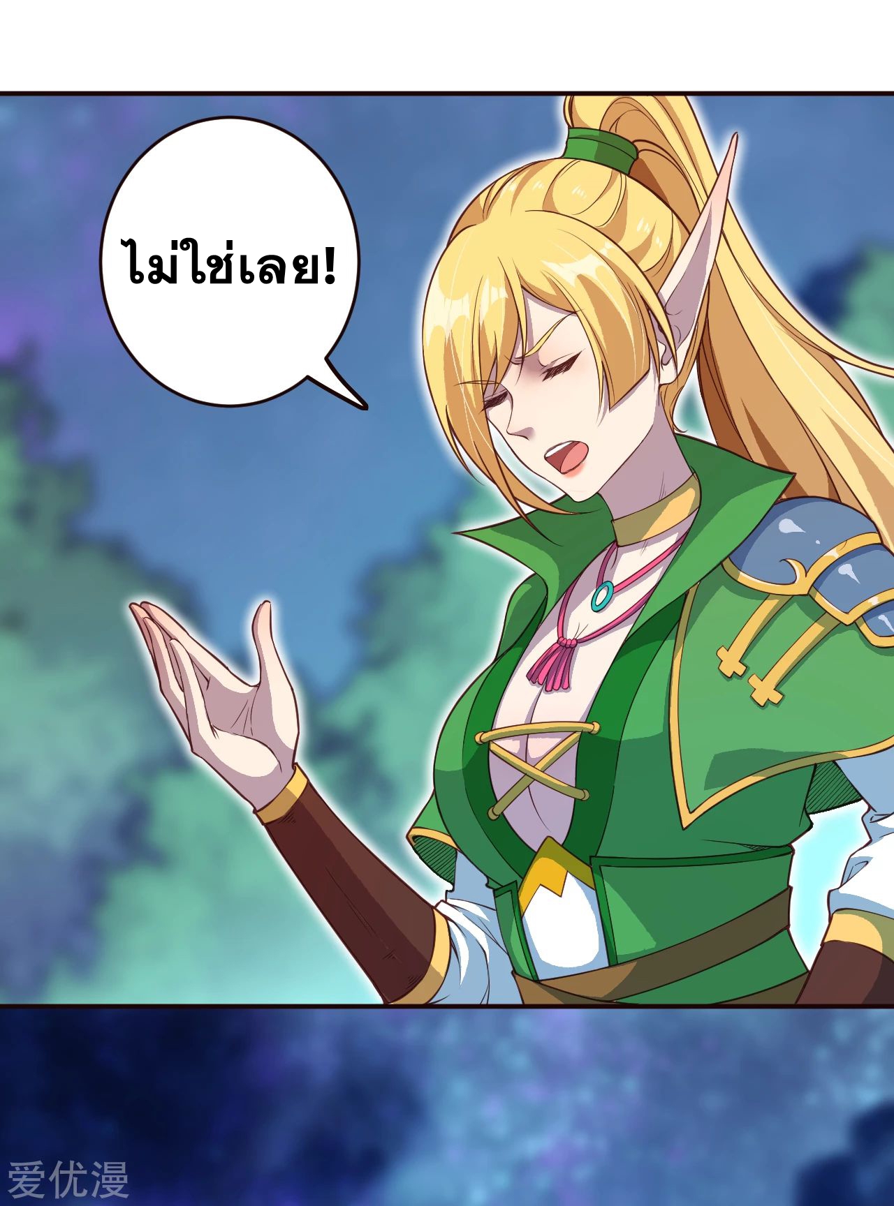 Against the Gods - อสูรพลิกฟ้า ตอนที่ 283 หน้า 21