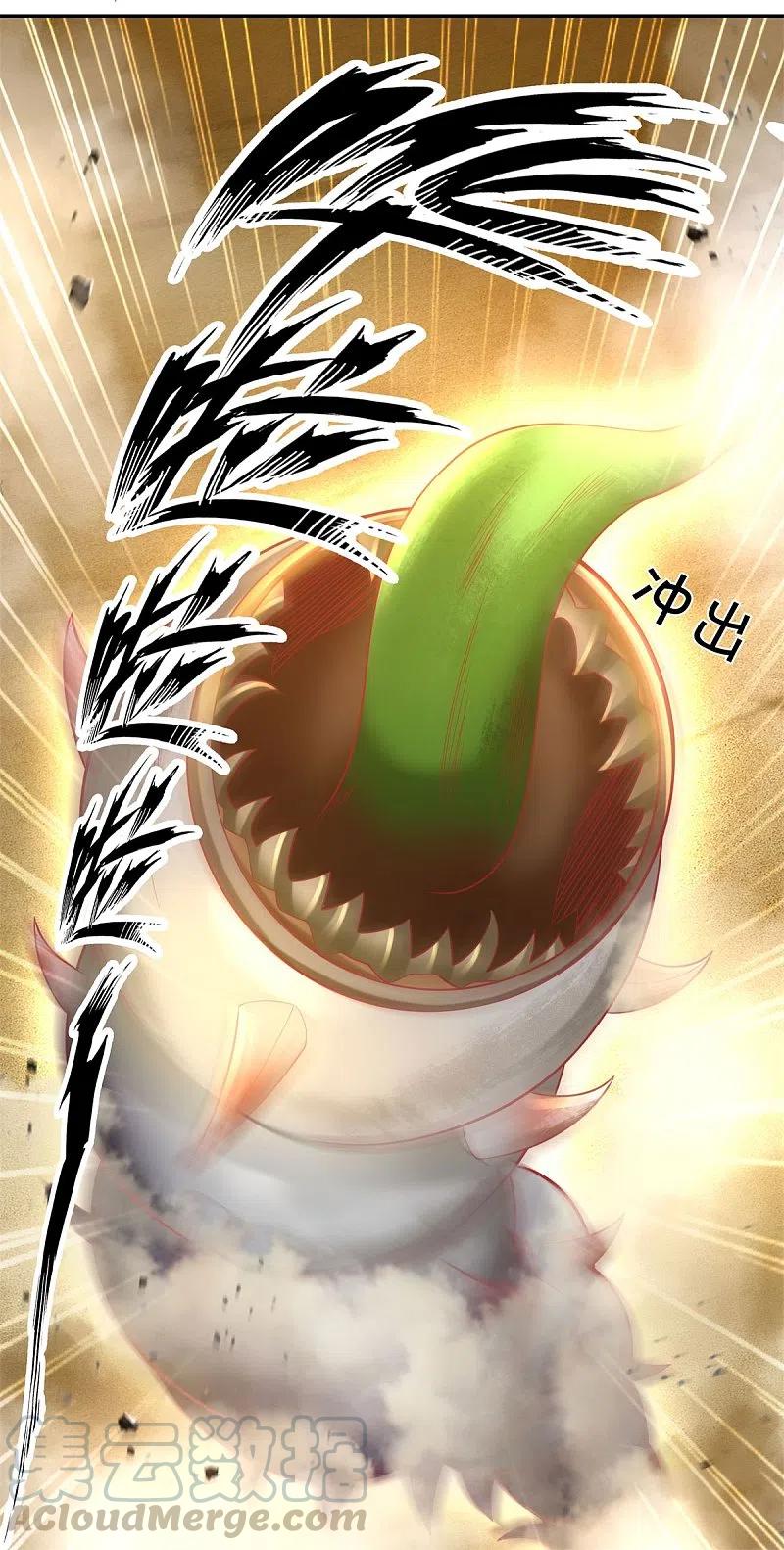 Sky Sword God ตอนที่ 3 หน้า 26