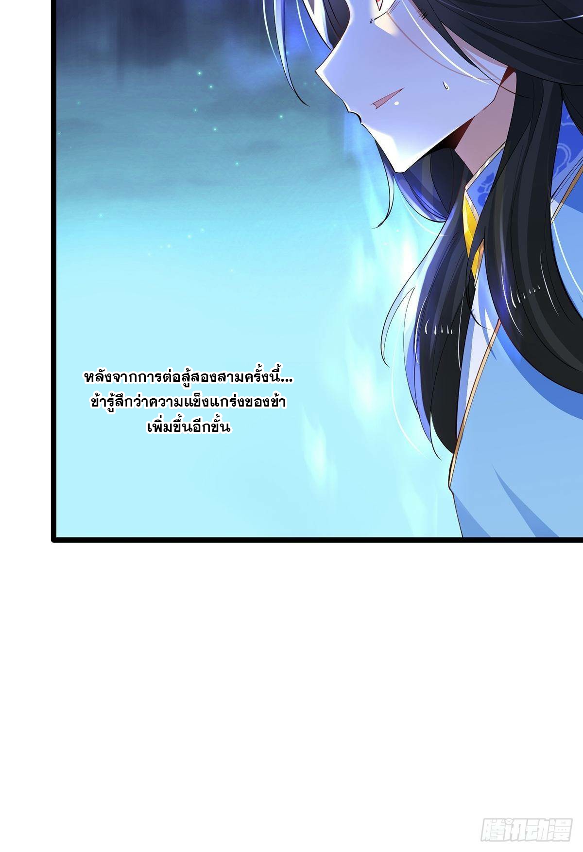 เทพกระบี่มรณะ (ชนจีน) ตอนที่ 32 หน้า 34