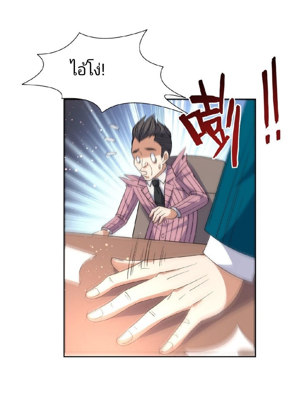 การเกิดใหม่ของพระเจ้ากับระบบผลาญเงินสุดกาว ตอนที่ 55 หน้า 20