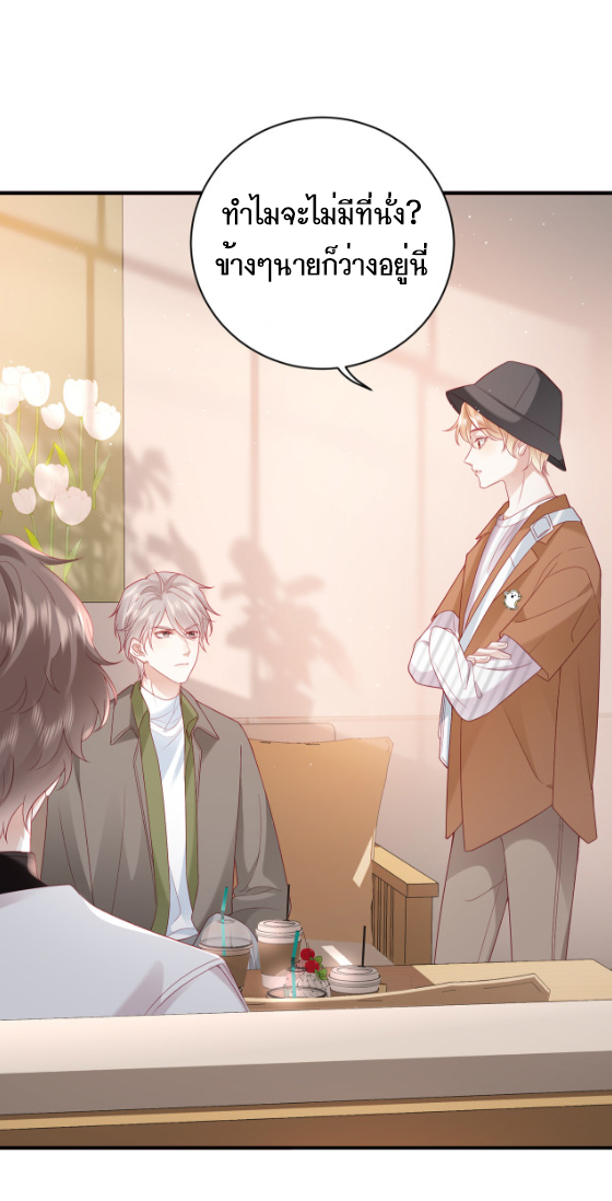 ซ่อนแอบ (BL) ตอนที่ 8 หน้า 13