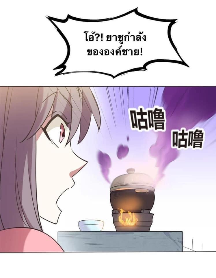 Legend of King Amata | ตำนาน ราชันย์ อมตะ ตอนที่ 40 หน้า 8