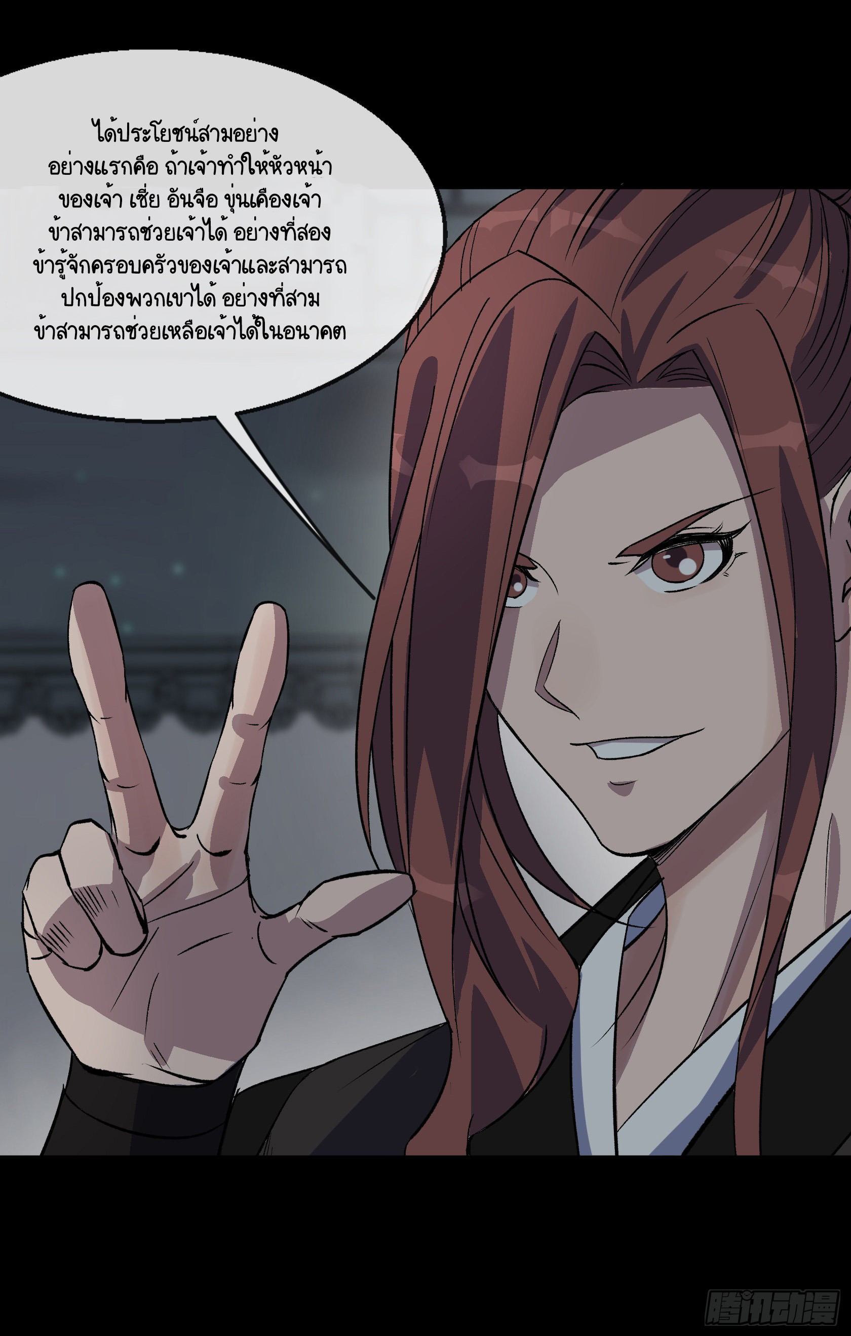 มหาปราชญ์ผู้ยิ่งใหญ่ ตอนที่ 88 หน้า 22