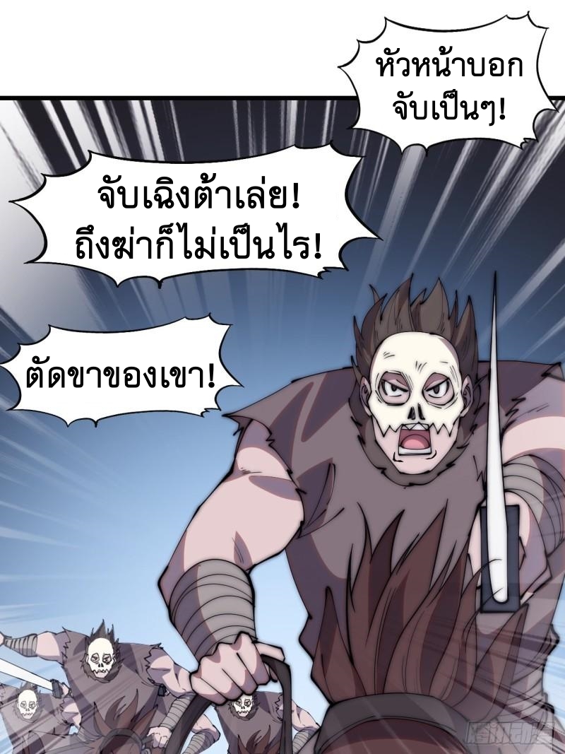 Starting a Mountain ตอนที่ 257 หน้า 26