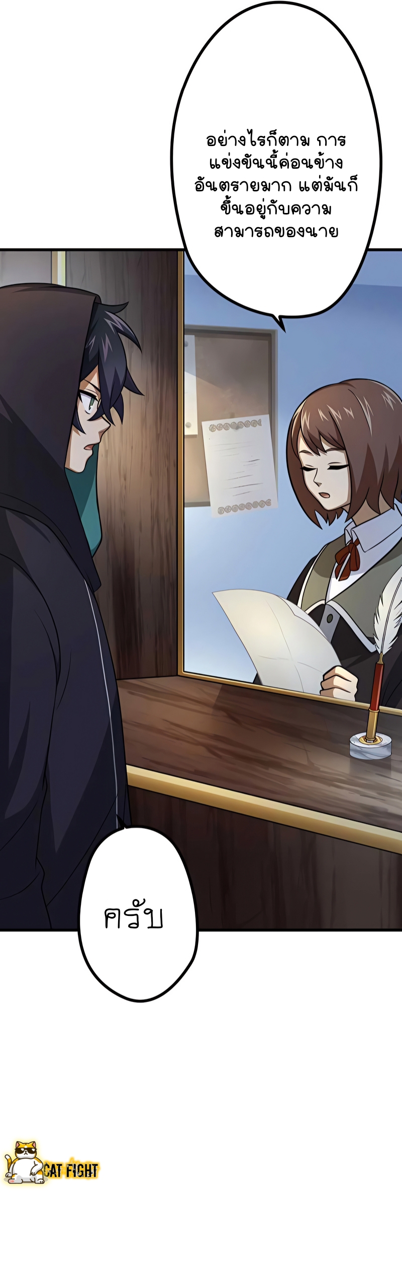 ฉันกลับชาติมาเกิดใหม่เป็นก็อบลินระดับ SSS ตอนที่ 8 หน้า 33