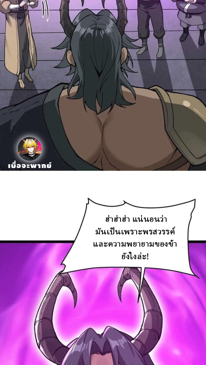 ผลตอบแทนหมื่นเท่า ศิษย์พี่หญิง โปรดมีศักดิ์ศรีในตัวเองบ้าง Ten-Thousandfold Return, Senior Sister, Please Behave ตอนที่ 10 หน้า 24