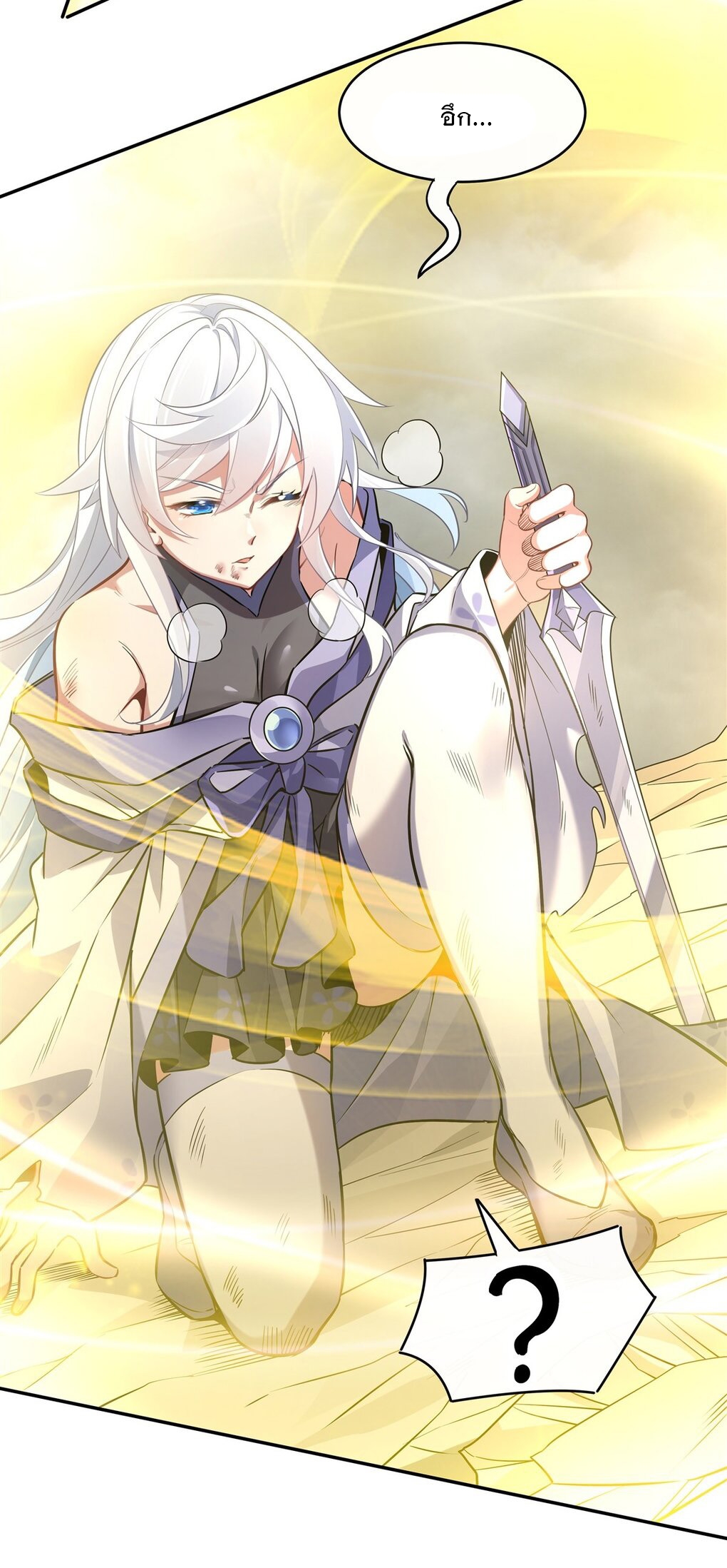 ศิษย์ของข้าล้วนมีอนาคตที่ยิ่งใหญ่ (ชนจีน) ตอนที่ 87 หน้า 41