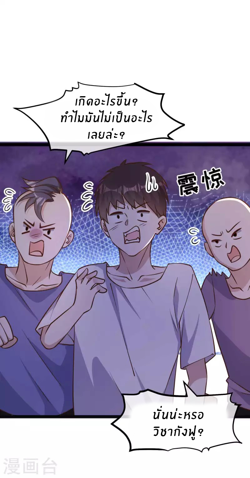 God Fisherman ตอนที่ 161 หน้า 26