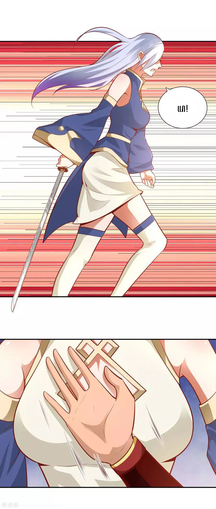 Wu Ling Sword Master ตอนที่ 37 หน้า 3