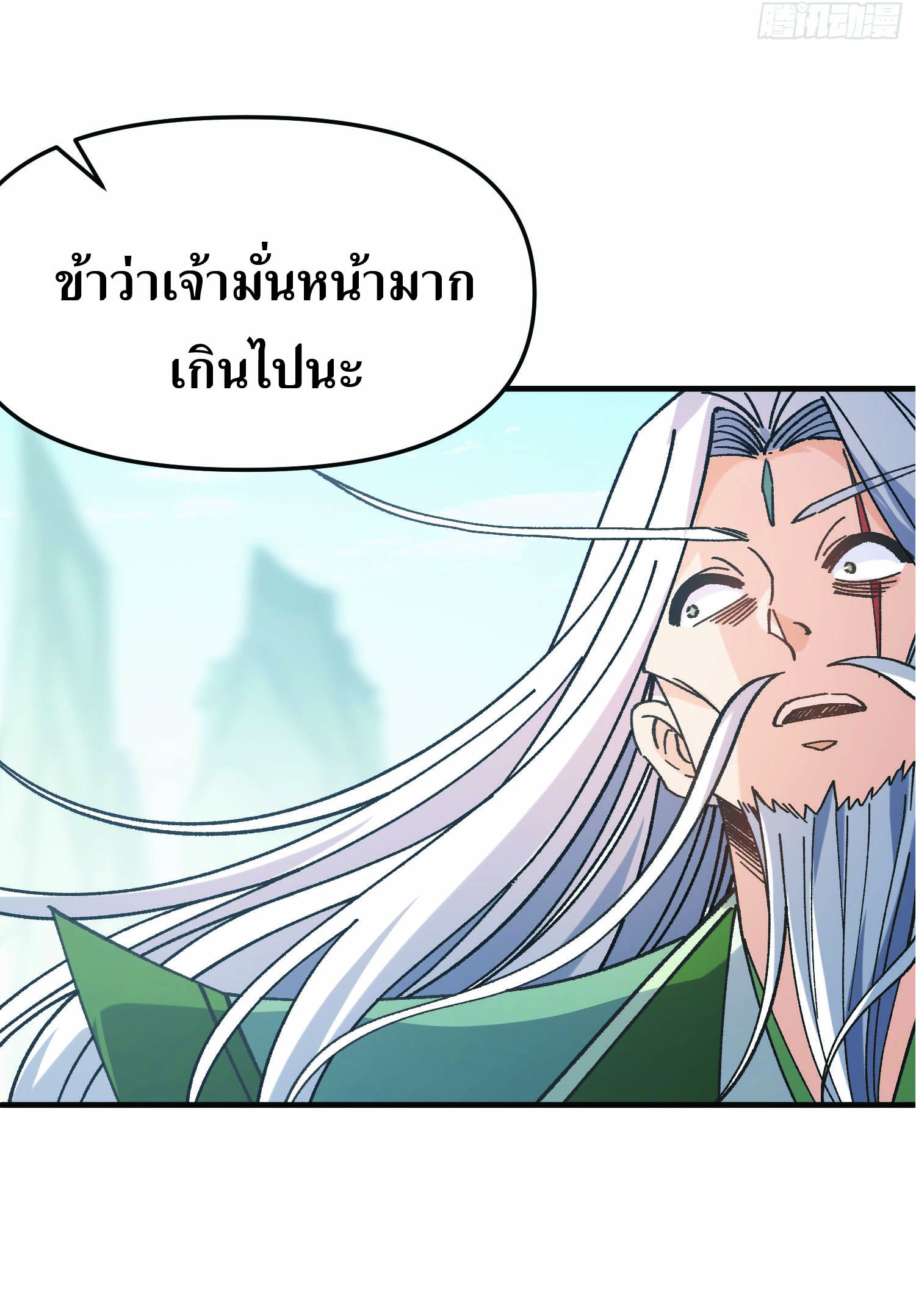 ฉันอยู่ในโลกฝนตน เเต่ต้องพึ่งพาลูกศิษย์เพื่อความอยู่รอด ตอนที่ 2 หน้า 29