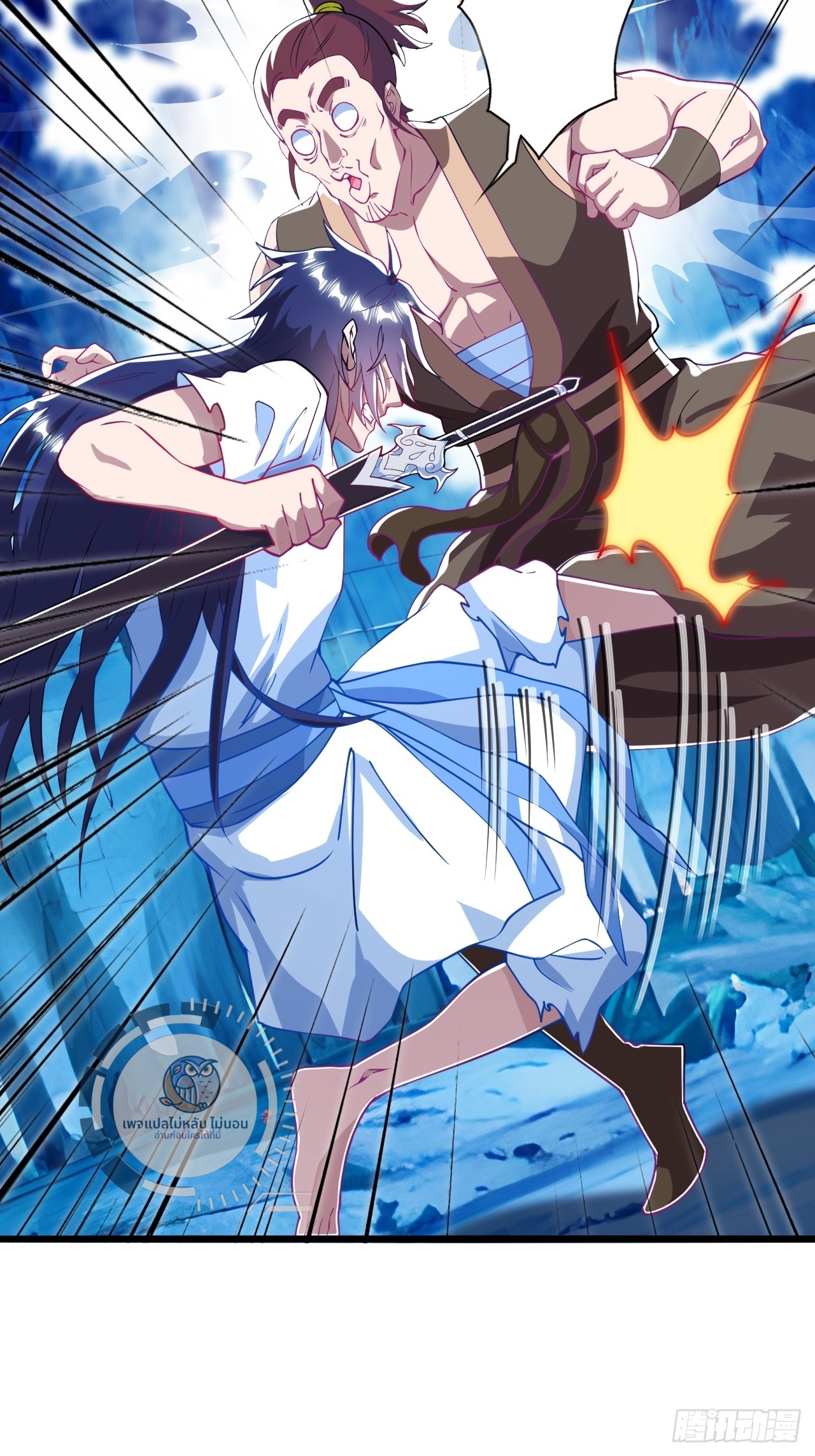 ข้านี่คือเซียนกระบี่ ตอนที่ 1 หน้า 46