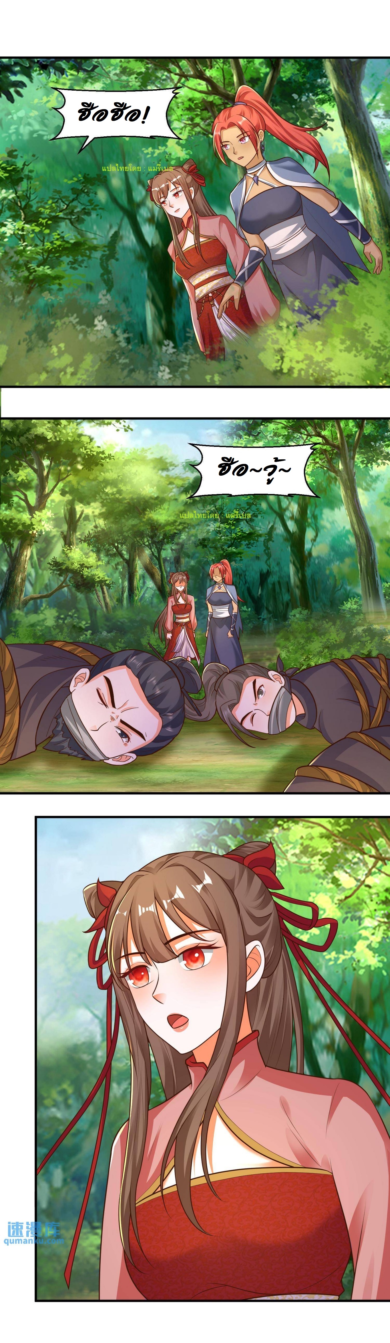 ปีศาจที่ไร้เทียมทานในโลก ตอนที่ 69 หน้า 2