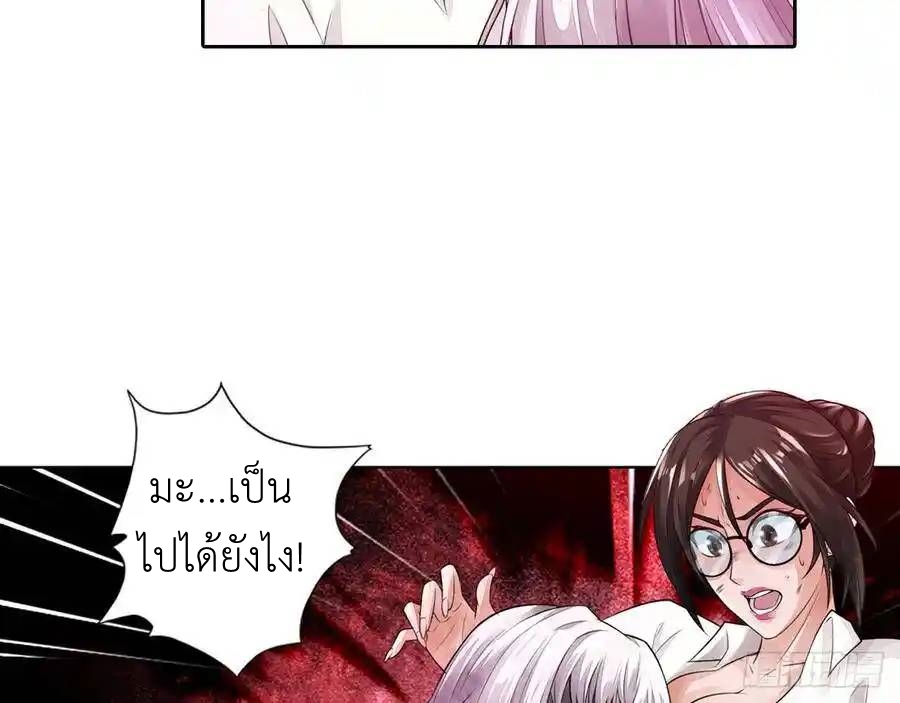 The Strongest Death System ตอนที่ 4 หน้า 32
