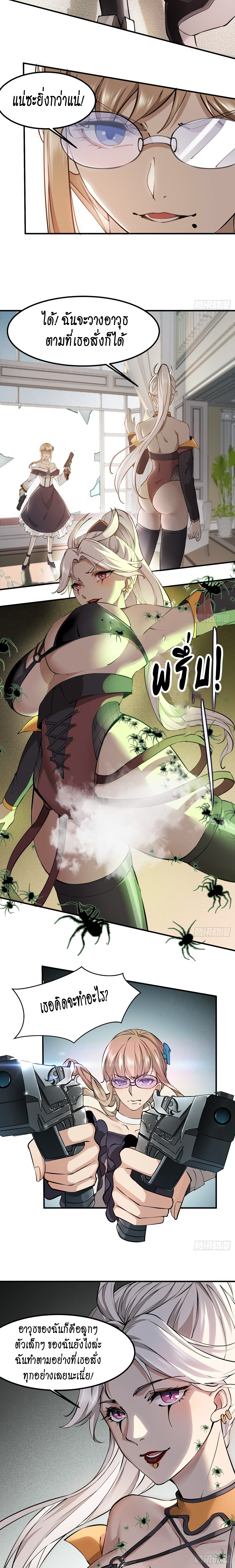 ฉันไม่อยากเป็นที่ 1   [I Really Don't Want to Be the First] ตอนที่ 8 หน้า 6