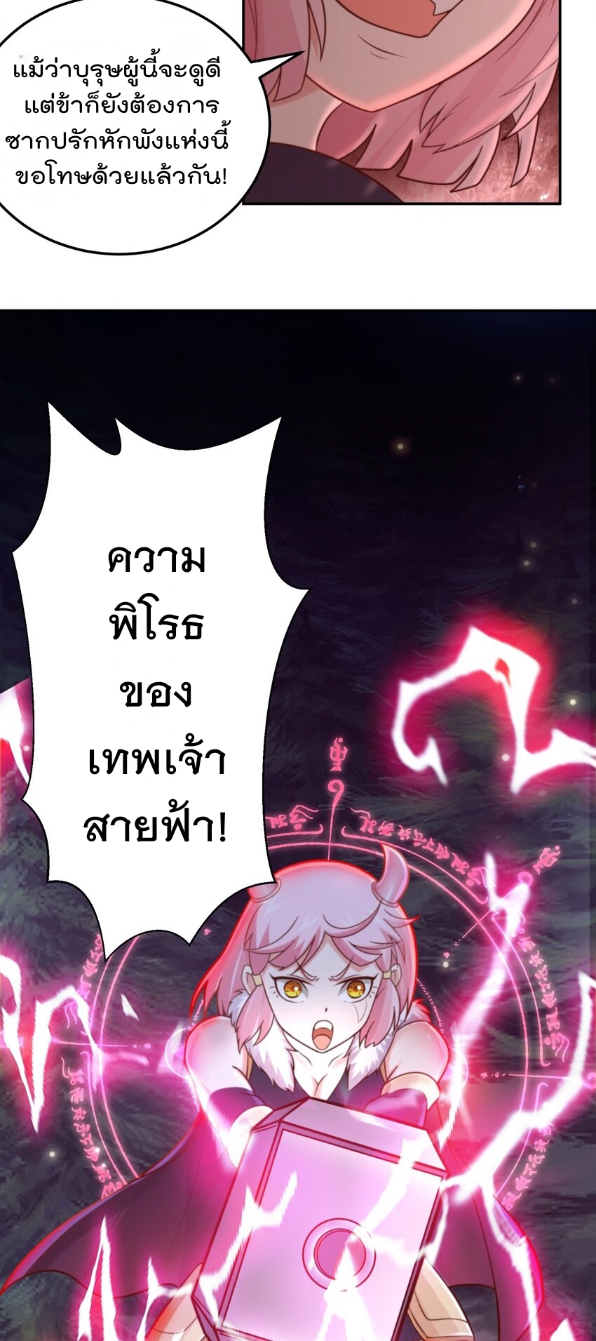 สมบัติทั้งหมดที่ข้าทิ้งไปตอนนี้กลายเป็นผู้หญิงไปซะแล้ว (ชนต้นฉบับ) ตอนที่ 48 หน้า 15