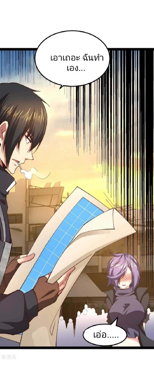 ฮาเร็มกองทัพสาวนี้ของผม ตอนที่ 58 หน้า 27