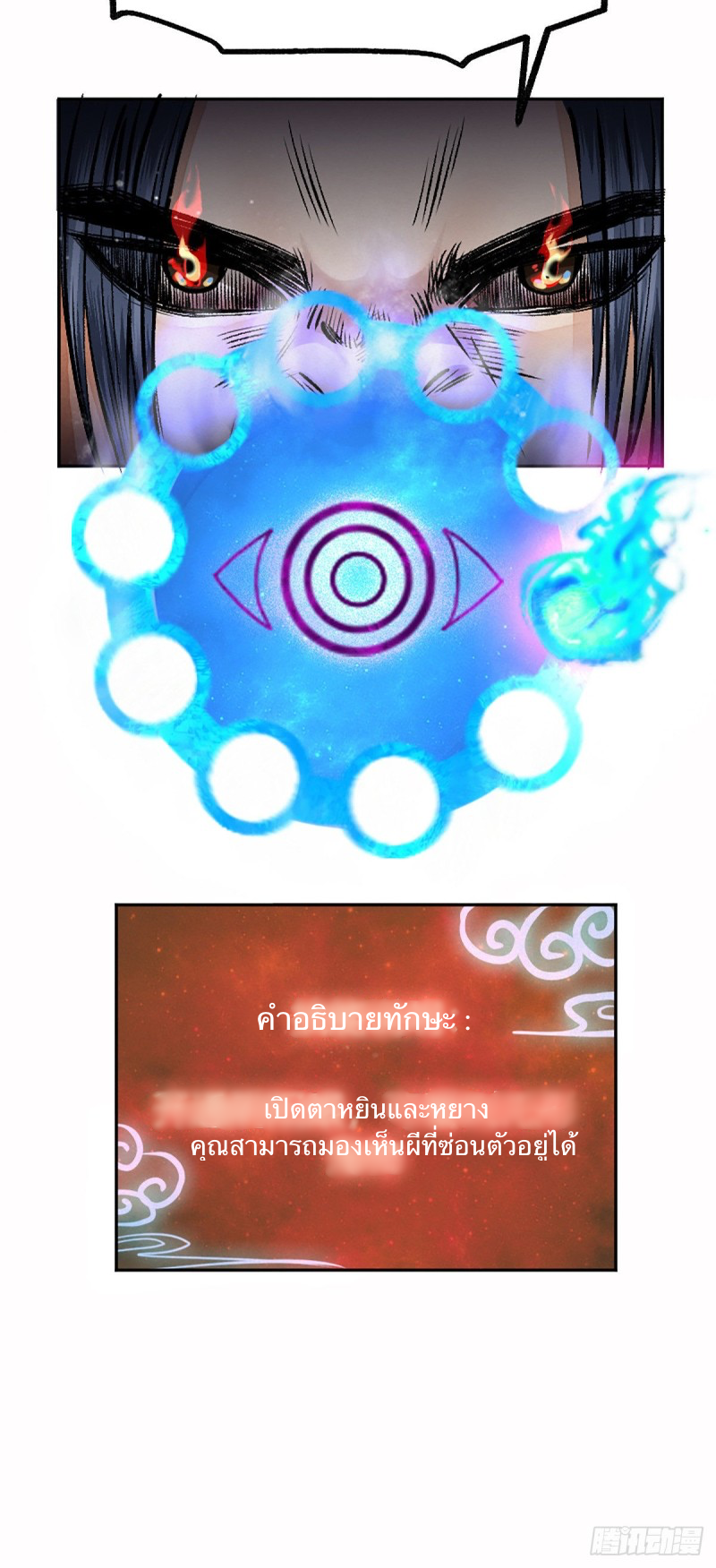 นักล่าปีศาจมือฉกรรจ์ ตอนที่ 9 หน้า 16