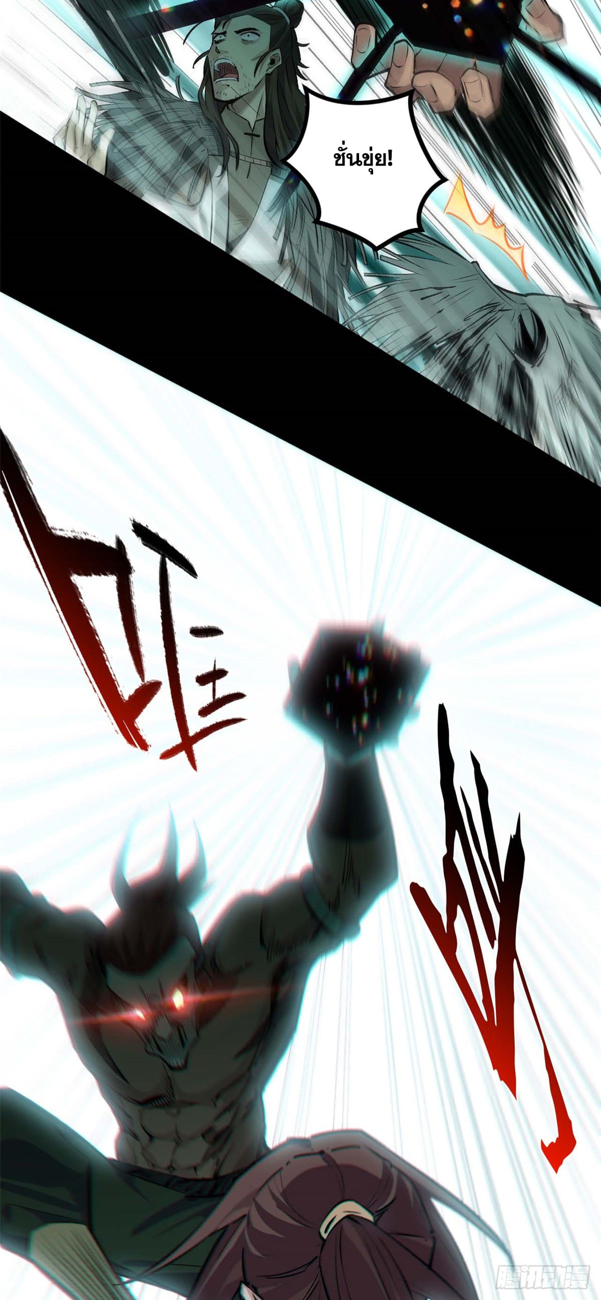 ระบบสุ่มดวงชะตา(ทันจีน) ตอนที่ 51 หน้า 34