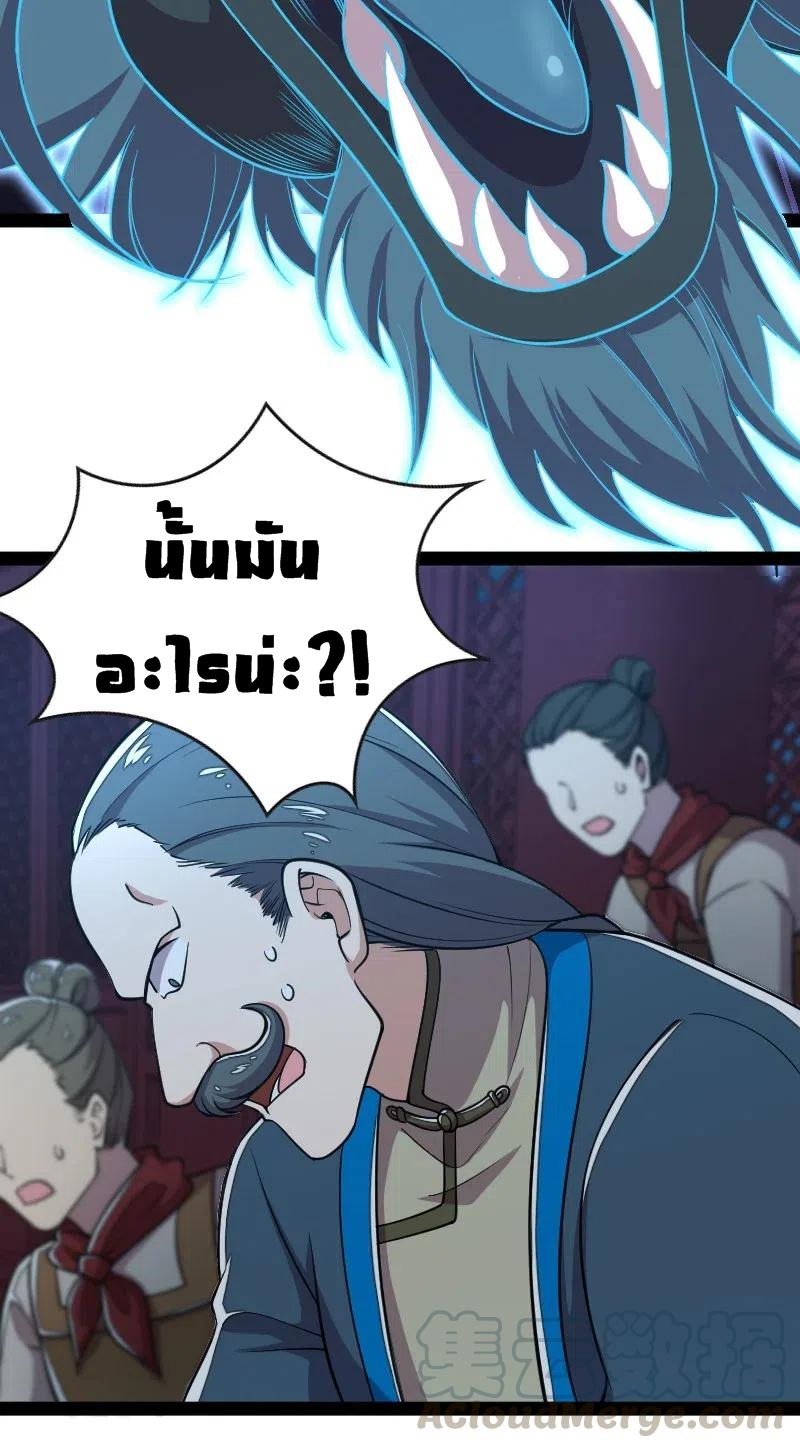 ชีวิตอันสันโดษของจักพรรดิ์หลินเกอ ตอนที่ 49 หน้า 14