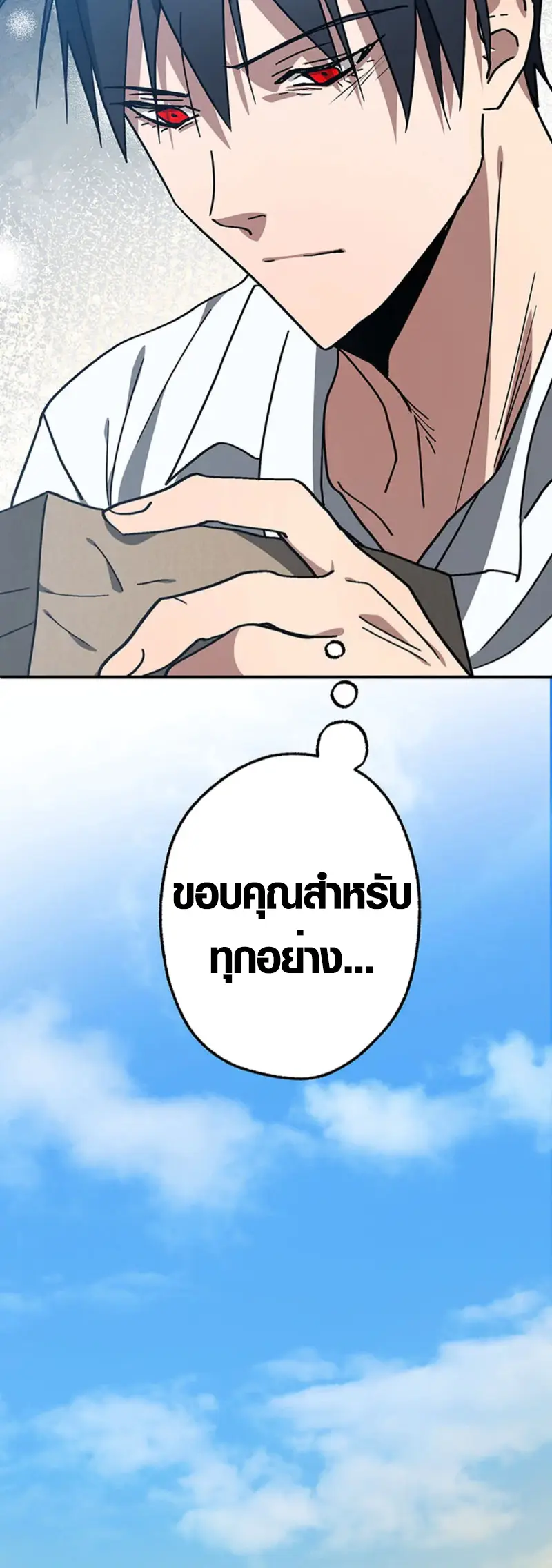 การแก้แค้นของขุนนาง , Aristocrat’s Revenge ตอนที่ 15 หน้า 54