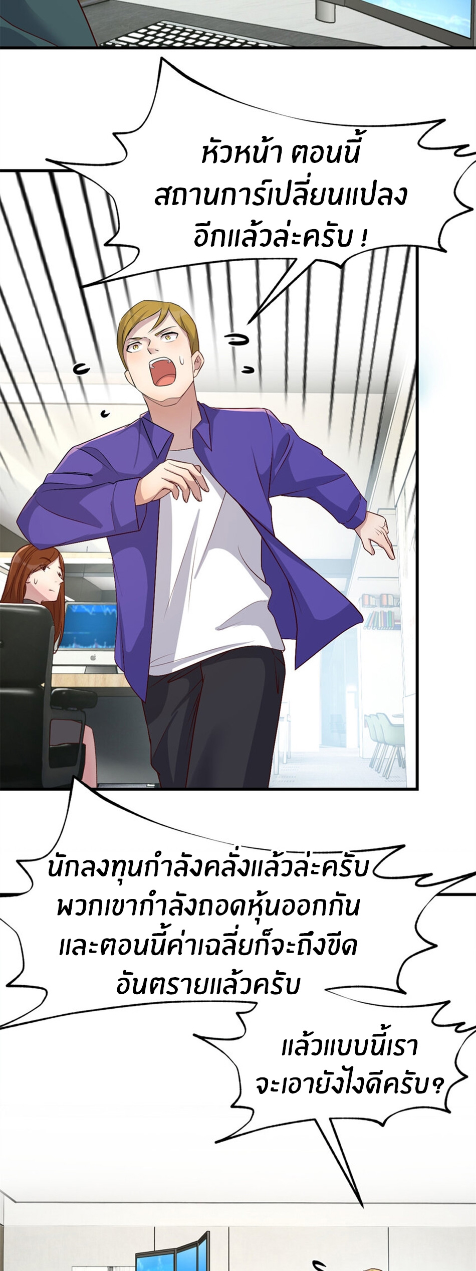 พี่สาวอยากเล่นคุณ ตอนที่ 220 หน้า 12