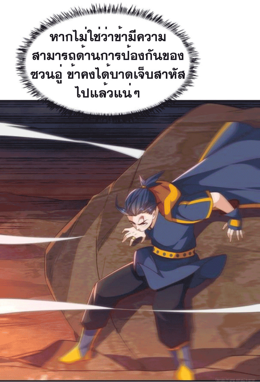 Wu ni ตอนที่ 209 หน้า 17
