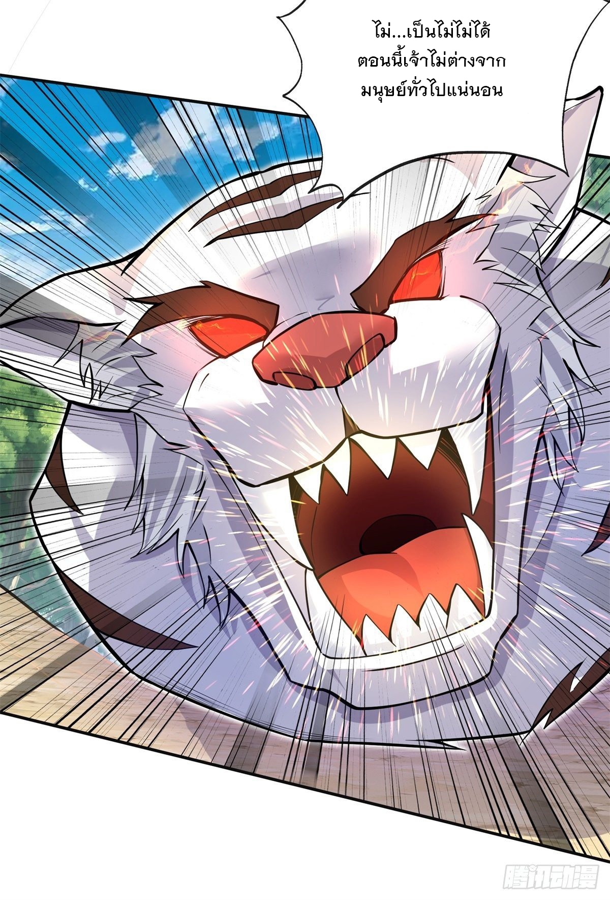 ด้วยเขตแดนกระบี่ ข้าสามารถเป็นเซียนกระบี่ได้ ตอนที่ 1 หน้า 25