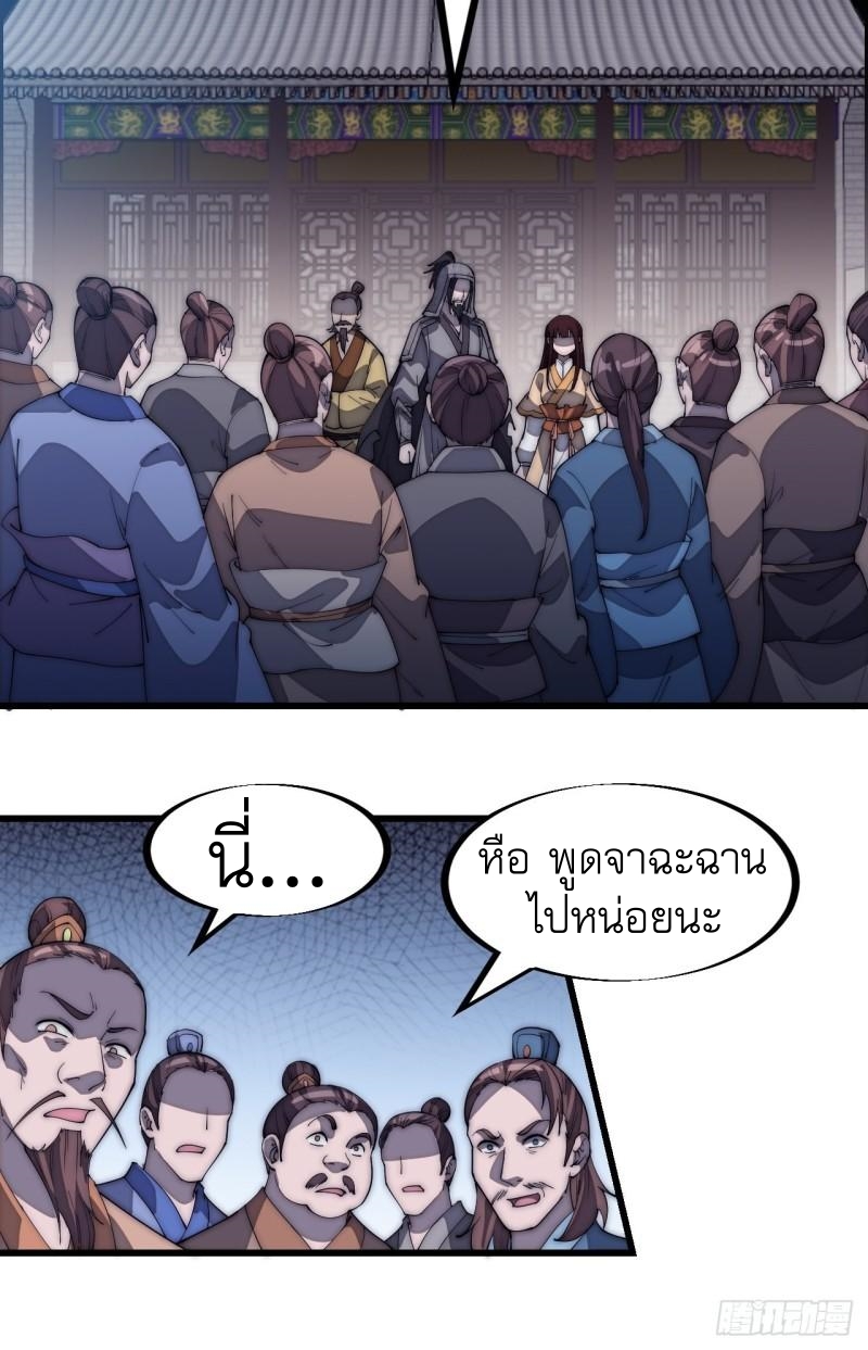 Starting a Mountain ตอนที่ 184 หน้า 10