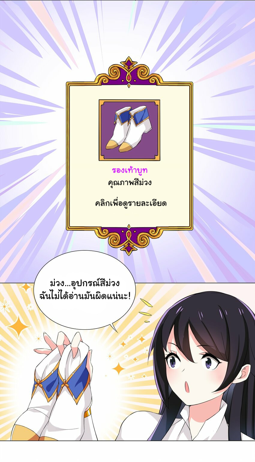 ผมเกิดใหม่เป็นสุดยอดเทพและตัวละครในเกมของผมเป็นเจ้าหญิงแห่งโชคที่มีค่าโชค666นะคร๊าบบ ตอนที่ 7 หน้า 14