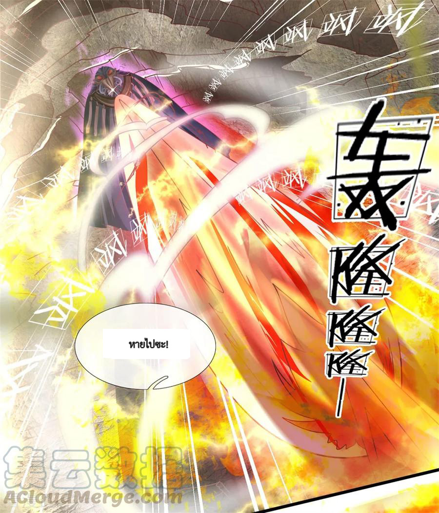 Shura Sword Sovereign ตอนที่ 33 หน้า 6