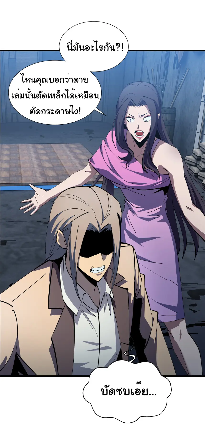 My Shadow Can Evolve Infinitely - เงาของฉันวิวัฒนาการได้ไม่สิ้นสุด! ตอนที่ 8 หน้า 30