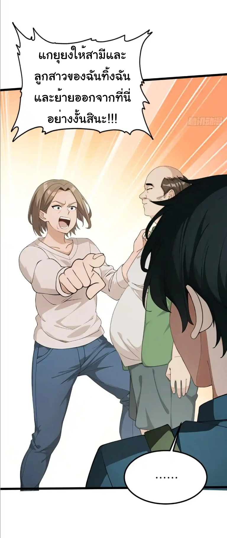ภรรยาจักรพรรดินีกับสามีขยะ ตอนที่ 67 หน้า 28