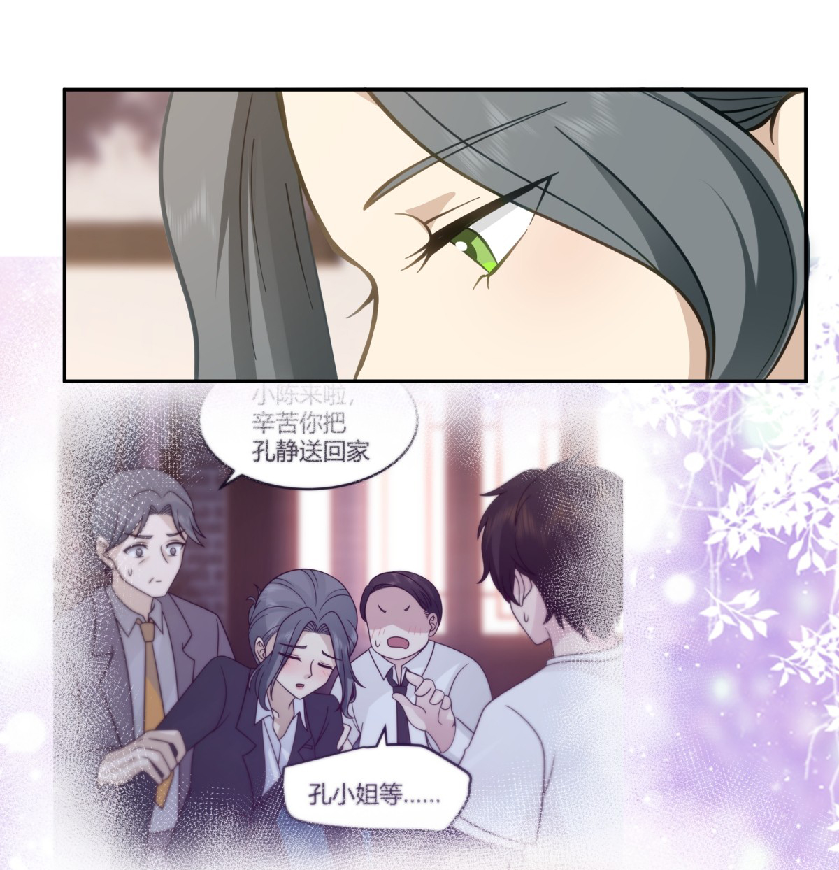 ผมไม่ได้อยากกลับมาเกิดใหม่เลยจริงๆ ตอนที่ 66 หน้า 31